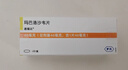 【原研进口】 [速福达] 玛巴洛沙韦片20mg*2片/盒 实拍图