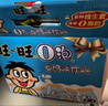 旺旺 O泡果奶味饮料125ml*20盒 年货礼盒装 送礼佳品 实拍图