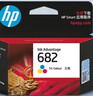 惠普（HP）682原装彩色墨盒 适用hp 2336/2775/2776/2777/2778/2779/4175/4178/6078/6478打印机  实拍图