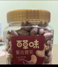 百草味 罐装紫皮腰果500g 盐焗炭烧零食每日坚果送礼新老包装随机发 实拍图