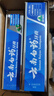 云南白药牙膏口腔护理经典套装 护龈亮白祛渍 清新口气3支装535g+牙刷2支 实拍图