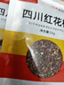 川珍红花椒52g 四川一级大红袍麻椒火锅底料食材调料炖卤肉配料香辛料 实拍图