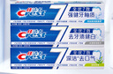 佳洁士全优7效固齿护龈美白清口含氟防蛀牙膏3支共540g京东自营 实拍图