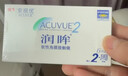 强生（Johnson） 安视优 进口 隐形眼镜 润眸 两周/双周抛 6片装500度 实拍图