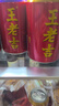 王老吉凉茶310ml*12罐年货礼盒天然植物饮料【张凌赫同款】热门商品推荐 实拍图