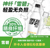 可口可乐（Coca-Cola）檀健次代言 雪碧 Sprite 无糖雪碧纤维+ 汽水 500ml*12瓶整箱装 实拍图
