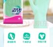妙洁灵巧型手套 天然乳胶 1双 中号  家用清洁手套 新老包装随机发货 实拍图