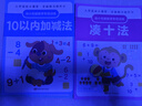 幼小衔接数学专项训练（全12册）10 20 50 100以内加减法天天练口算题卡幼儿园大班练习册全套凑十法和借十法幼小衔接数学专项综合练习思维训练幼教启蒙京东自营正版书籍 儿童年货节送礼 实拍图