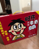 旺旺 旺仔牛奶125ml*24盒 儿童营养早餐奶原味  年货礼盒 送礼佳品 实拍图