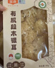 金唐有机段木小银耳90g 国家地理标志古田白木耳干货银耳百合莲子羹 实拍图