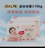 好奇（Huggies）铂金装小桃裤成长裤XXL74片(15kg以上)尿不湿【透爽散热】 实拍图