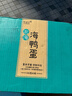 竹燕青即食熟咸鸭蛋北海红树林烤海鸭蛋沙香流油60g*20枚年货节福利团购 实拍图
