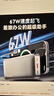 京东京造67W充电宝自带线20000毫安大容量3c认证可上飞机移动电源65W笔记本快充适用苹果17华为小米OPPO 实拍图