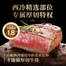 豪客来 星厨厚切黑椒西冷牛排（1.33kg/7片含酱包）整切牛肉生鲜年货 实拍图