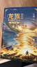 【新华书店】龙族全套1+2+3修订版 九州缥缈录1-6册典藏版 江南著正版 火之晨曦动画官方设定集 悼亡者之瞳 黑月之潮上中下 幻想玄幻长篇魔幻小说青春文学周边 人民文学出版社 龙族Ⅰ+Ⅱ+Ⅲ（上中下 实拍图