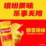 乐事（Lay's）无限薯片 醇香原味 104克*2罐 208克 休闲零食 膨化食品 实拍图