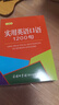 实用英语口语1200句（口袋本） 实拍图