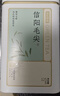 京东京造 信阳毛尖绿茶250g明前春茶叶板栗香嫩芽礼盒送礼袋 自营 实拍图