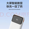 京选京东自有品牌【3C认证可上飞机】自带线充电宝10000毫安22.5W快充苹果20W电源适用小米华为手机 实拍图
