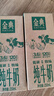 伊利金典纯牛奶 250ml*12盒 3.6g乳蛋白原生高钙 年货礼盒装 10月产 实拍图