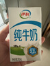 伊利纯牛奶 250ml*16盒 全脂牛奶 年货礼盒装 11月底产 实拍图