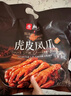 良品铺子虎皮凤爪卤香味500g+香辣500g 即食鸡爪熟食卤味夜宵解馋肉类零食 实拍图
