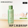 尔木萄（AMORTALS）粉扑清洗剂65ml（海绵彩妆美妆蛋化妆刷清洗液）节日礼物 实拍图