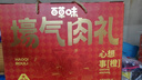 百草味纯肉礼盒休闲零食礼包1223g 13袋鸡鸭猪牛夜宵团购年货送礼大礼包 实拍图