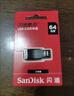闪迪（SanDisk）64GB USB2.0 U盘 CZ50酷刃 黑红色 小巧便携 时尚设计 安全加密软件 实拍图