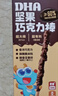 小鹿蓝蓝DHA坚果牛奶巧克力棒椰奶味宝宝儿童零食饼干磨牙棒126g3盒 实拍图