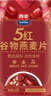 西麦5红谷物燕麦片820g早餐代餐即食养生高膳食纤维饱腹 实拍图