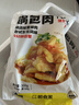 即食家东北老式锅包肉300g 半成品预制菜猪里脊空气炸 京东自有品牌 实拍图