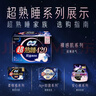 苏菲超熟睡超薄裸感肌超长量多夜用卫生巾42cm8片加大姨妈巾自营官方 实拍图