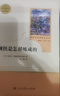 骆驼祥子+钢铁是怎样炼成的 七年级下册名著人教版【套装2册】人民教育出版社初一下语文教材配套阅读人教版名著阅读课程化丛书初中语文教科书配套书目 实拍图