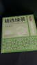 立顿车仔绿茶安徽黄山200g 非独立袋泡双囊茶包办公室下午茶2g*100包 实拍图
