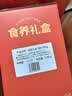 精力沛每日食养礼盒800g小麦胚芽五黑牛乳燕麦片营养早餐中秋送长辈父母 实拍图