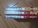 三国争霸（上中下 全三册）跟着渤海小吏，读一部不一样的三国史！有趣、有洞见、有知识点，把人情世故、底层逻辑一一剖析给你看。 实拍图