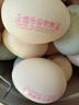 圣迪乐村谷物减胆固醇营养鲜鸡蛋30枚净重3斤礼盒装  京东自营生鲜鸡蛋 实拍图