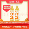 农夫山泉17.5°NFC橙汁果汁饮料(冷藏型)100%鲜果压榨900ml*2瓶 实拍图