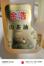 金浩（JINHAO）【保真山茶油】零反式脂肪酸油茶籽油物理一级压榨高端食用油2L 实拍图