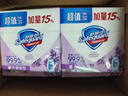 舒肤佳香皂 薰衣草115g*3块皂 99.9%除菌 洗澡沐浴皂肥皂  新旧包装随机 实拍图