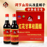 天立红花甘草桂圆醋年货礼盒送礼480ml*6可以喝的醋天津特产 实拍图