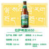 拉萨啤酒【品牌直营】拉萨啤酒3650 长发酵礼盒西藏特产啤酒 330ml 啤酒 拉萨啤酒 330mL 24瓶 整箱装 实拍图