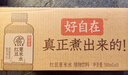元气森林【好自在】 元气自在水 红豆薏米水  500mL*15瓶装整箱 植物饮料 实拍图