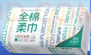 全棉时代【孙颖莎同款】洗脸巾 80片*6包一次性100%棉柔巾毛巾擦脸20*20CM 实拍图