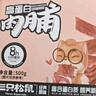 三只松鼠高蛋白肉脯500g量贩箱装靖江鸡肉猪肉干休闲零食即食解馋年货送礼 实拍图
