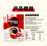 雀巢（Nestle）【侯明昊推荐】醇品速溶黑咖啡燃减0糖0脂*健身燃减防困48包*1.8g 实拍图