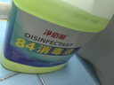净佰俐 84消毒液3.785L桶漂白剂杀菌清洁去污地板环境含氯八四消毒水 实拍图