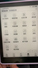 汉王（Hanvon）Clear6Pro+电子书阅读器6英寸墨水屏电纸书智能阅读本学习看书学习电子纸办公本平板电脑 实拍图