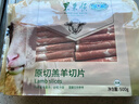 东来顺 内蒙古原切羊肉片1斤*2袋+厚切羊肉卷1斤*2袋 源头直发 实拍图
